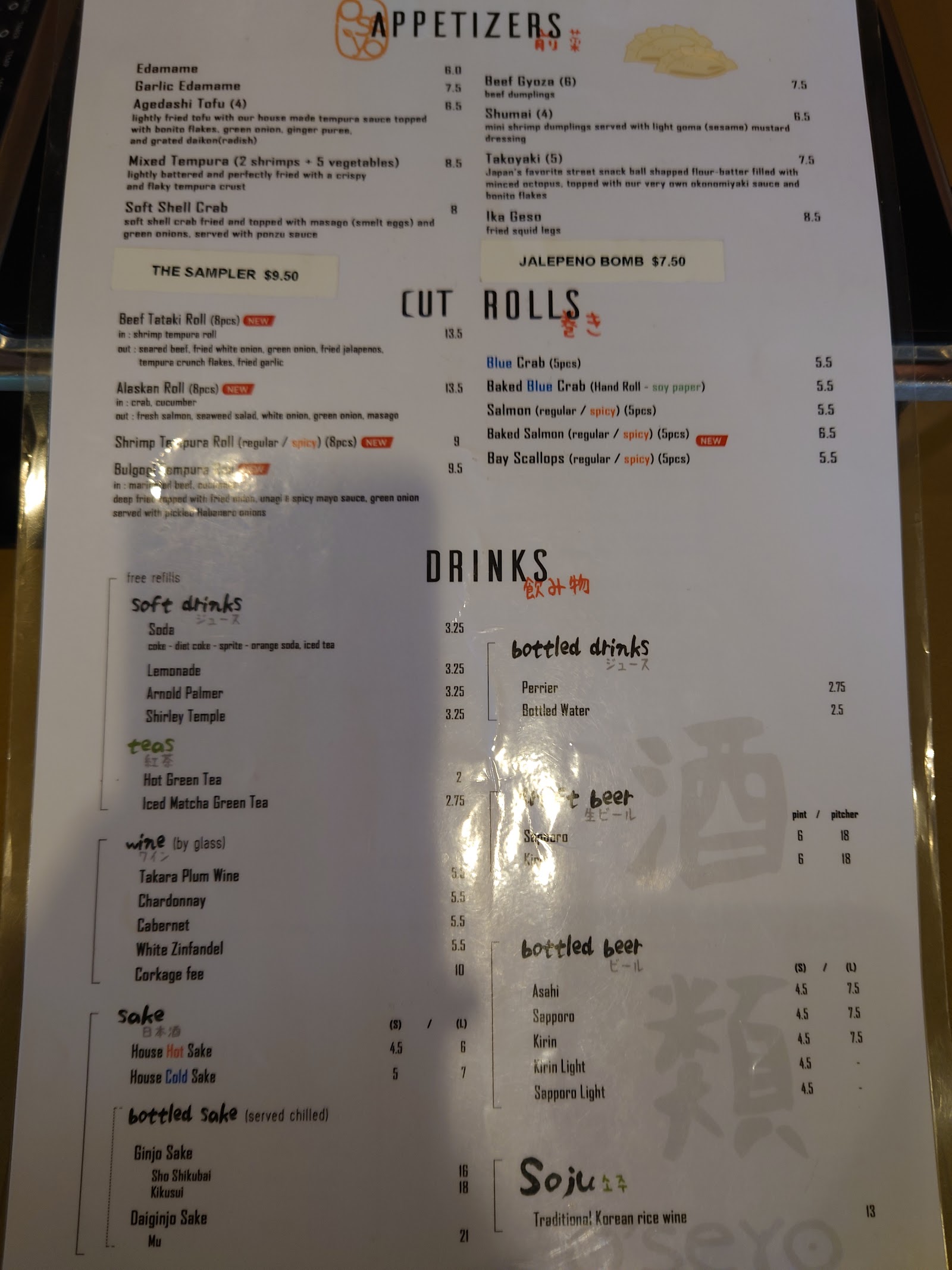 Oseyo Shabu Shabu in Pasadena, CA